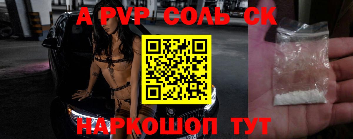 А ПВП СК КРИС Избербаш
