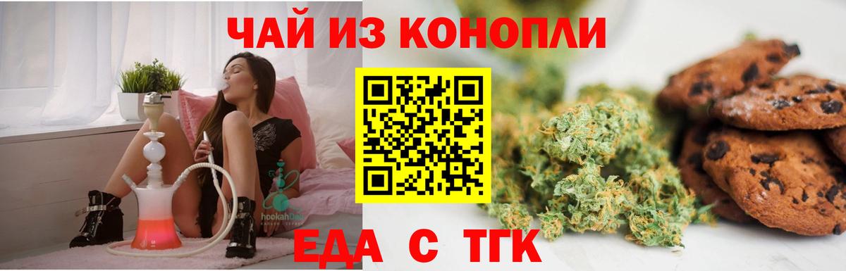 Cannafood конопля  Вход с VPN  Избербаш 