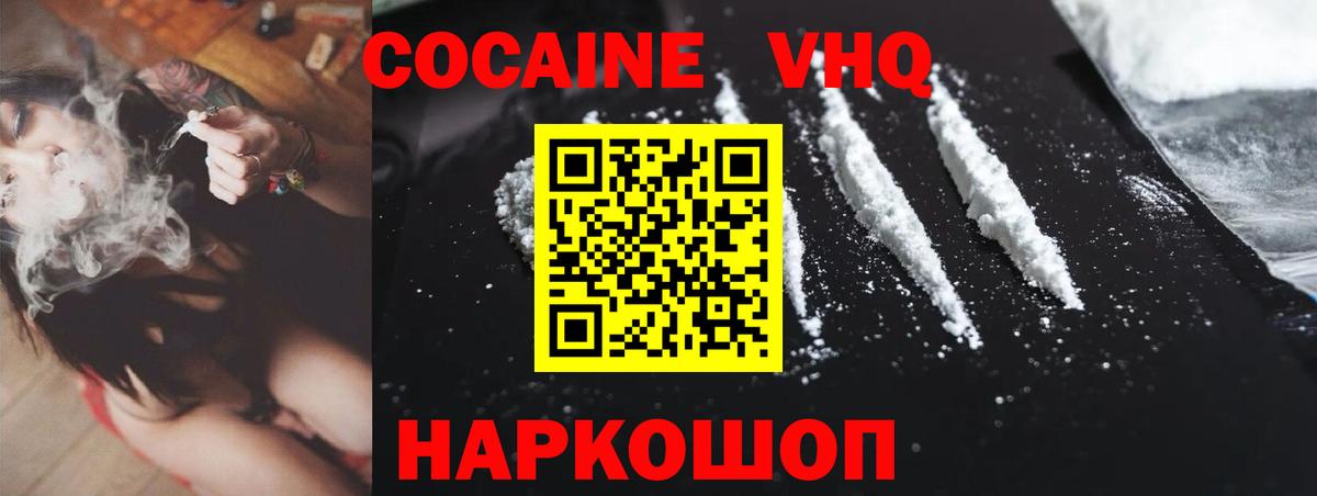 КОКАИН Боливия  Cocaine  Избербаш  КОКАИН Fish Scale  Вход с VPN 