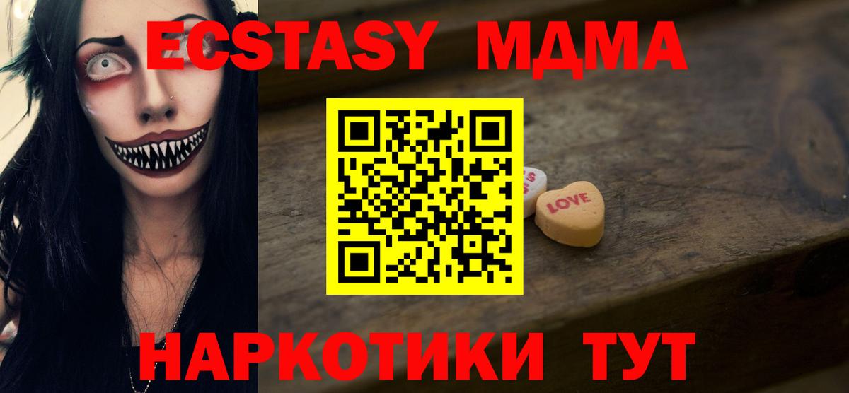 Ecstasy DUBAI  Вход с VPN  Экстази  Избербаш 
