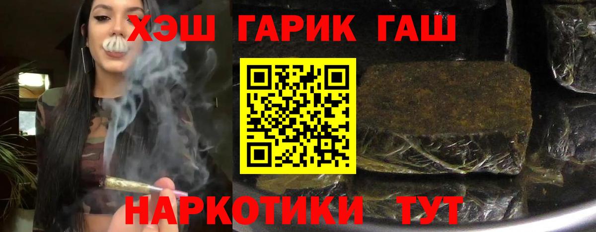 ГАШ гашик  Вход с VPN  Избербаш 