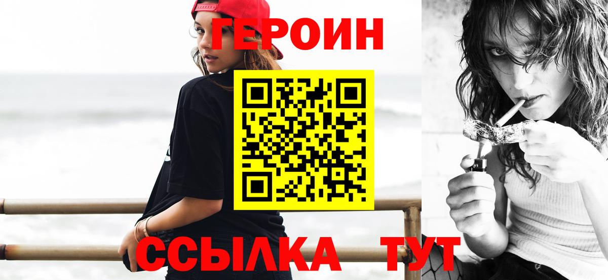 Героин  Вход с VPN  Избербаш  Героин белый 