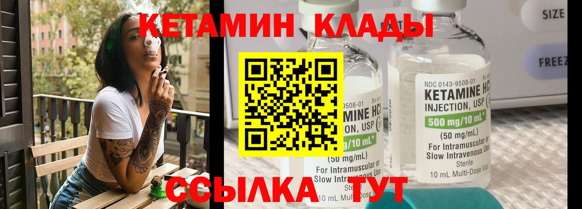 Избербаш  Кетамин ketamine  Вход с VPN 