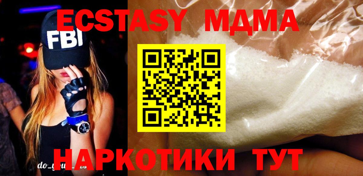 MDMA молли  MDMA crystal  MDMA  Избербаш  Вход с VPN 