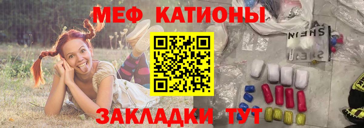МЕФ  МЕФ кристаллы  МЕФ мяу мяу  Вход с VPN  Избербаш 