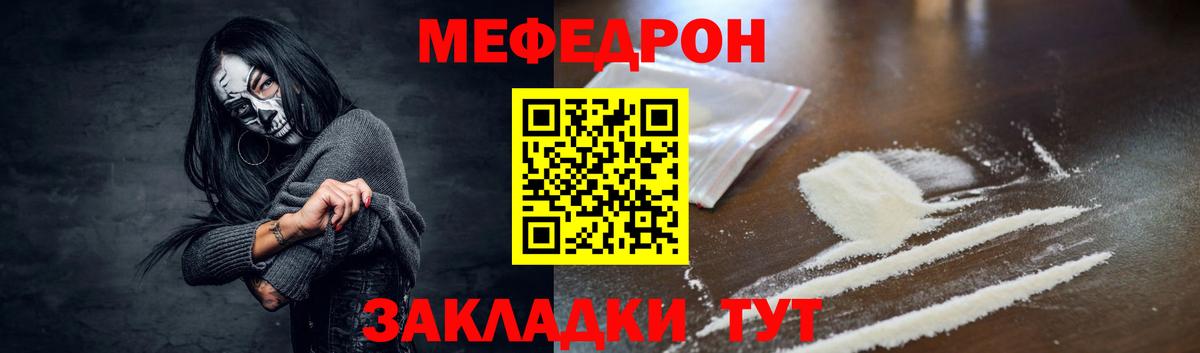 Мефедрон мука Избербаш