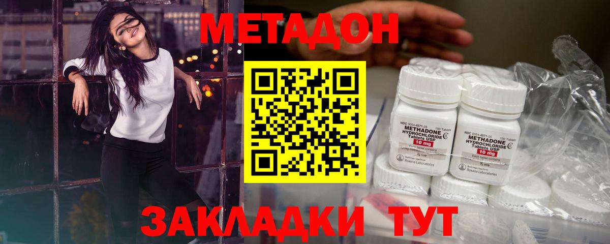 Метадон кристалл  МЕТАДОН мёд  Вход с VPN  Избербаш 