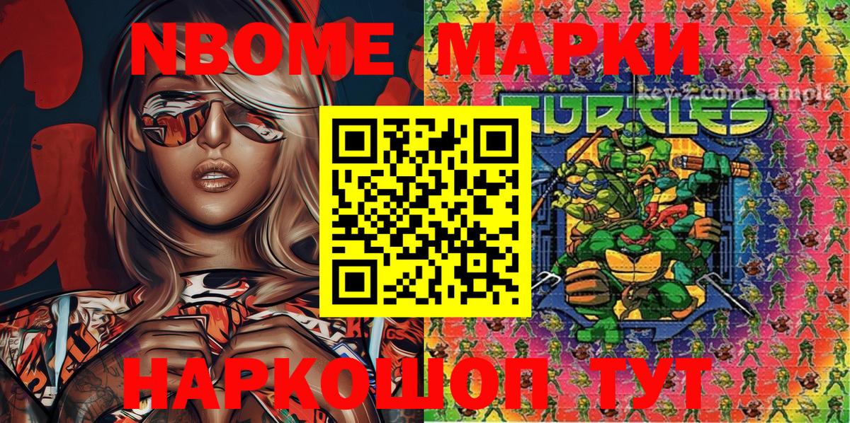 Марки N-bome  Вход с VPN  Наркотические марки 1,8мг  Избербаш  Наркотические марки 1,8мг 
