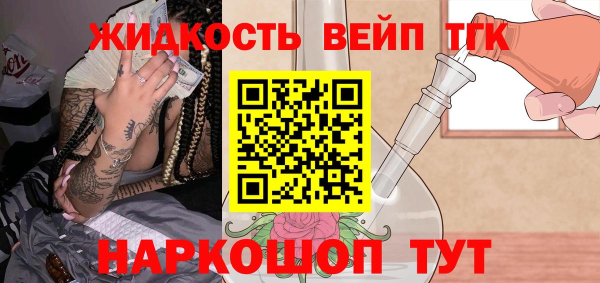 ТГК гашишное масло Избербаш