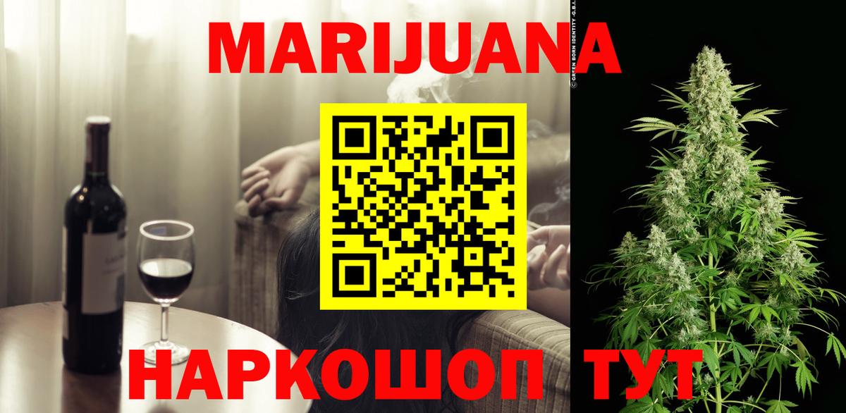 Конопля THC 21%  Конопля White Widow  Вход с VPN  Избербаш  Бошки марихуана индика 